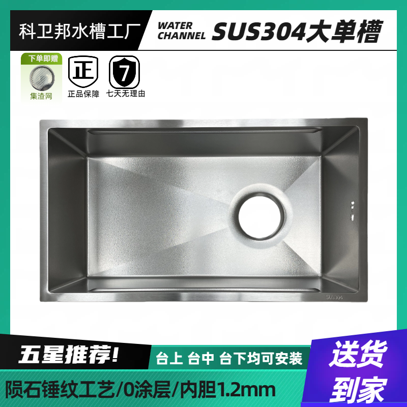 窄边陨石锤纹SUS304不锈钢水槽大单槽洗菜盆厨房台下盆家用洗碗槽,家装主材,水槽套餐,淘宝优惠券,粉丝福利购,淘宝优惠卷
