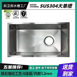 窄边陨石锤纹SUS304不锈钢水槽大单槽洗菜盆厨房台下盆家用洗碗槽