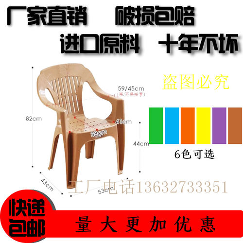加厚靠背塑料椅 大排档餐椅 成人户外沙滩休闲椅子 老人扶手靠椅