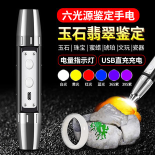 照玉石鉴定手电筒强光365nm紫光灯专用翡翠古玩小口径荧光剂检测