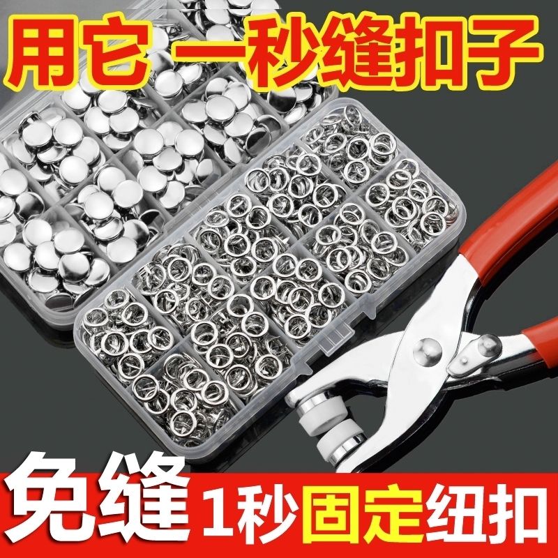 暗扣扣子五爪扣子母扣衣服衬衫衬衣婴儿四合扣固定神器按扣摁纽扣