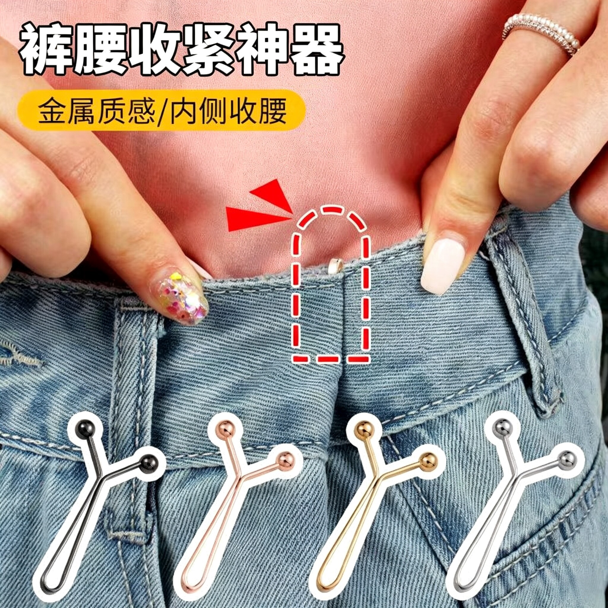 裤腰收紧神器收腰扣腰围大改小