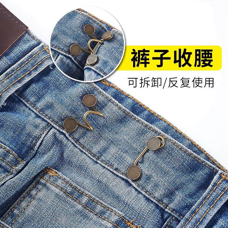 裤腰大了收紧神器收腰扣裙子隐形