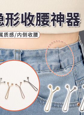 简约收腰裤脚固定夹免缝可调节改