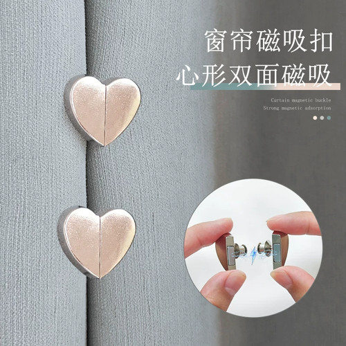 窗帘磁吸扣遮光神器强力磁铁1对