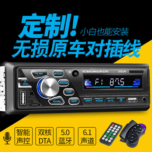 长城汽车收音机蓝牙MP3