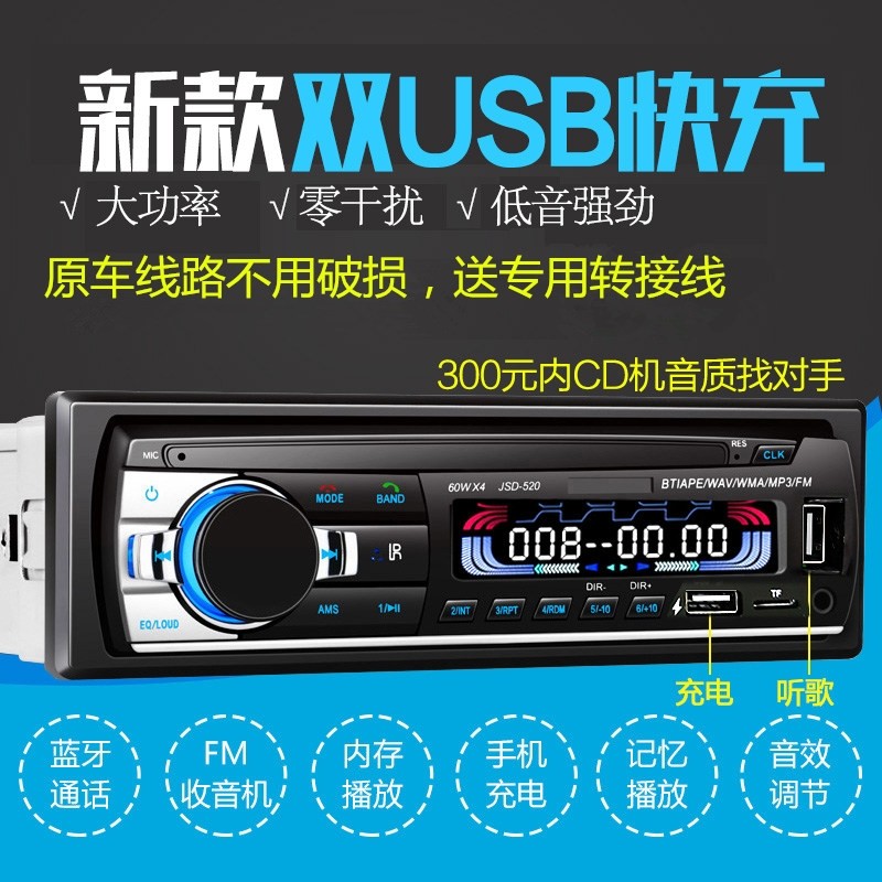 大宇临工现代蓝牙MP3收音机