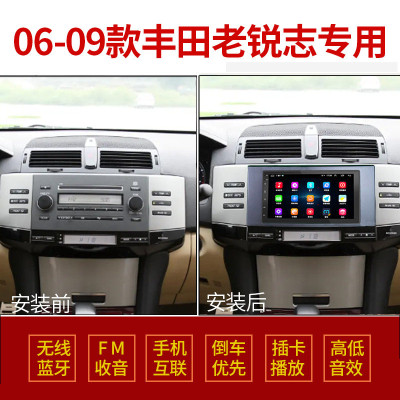 06-09丰田老锐志适用导航车载MP5播放器倒车影像汽车MP3收音主机