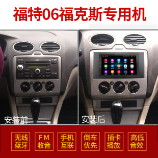 06福克斯新世代全顺导航车载MP5播放器倒车影像汽车MP3收音机