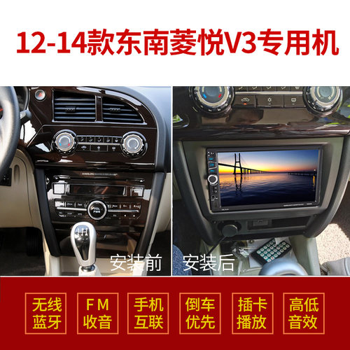 12-13-14东南菱悦车载导航MP5