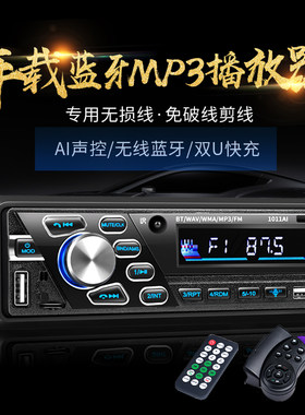 大众汽车收音机MP3蓝牙