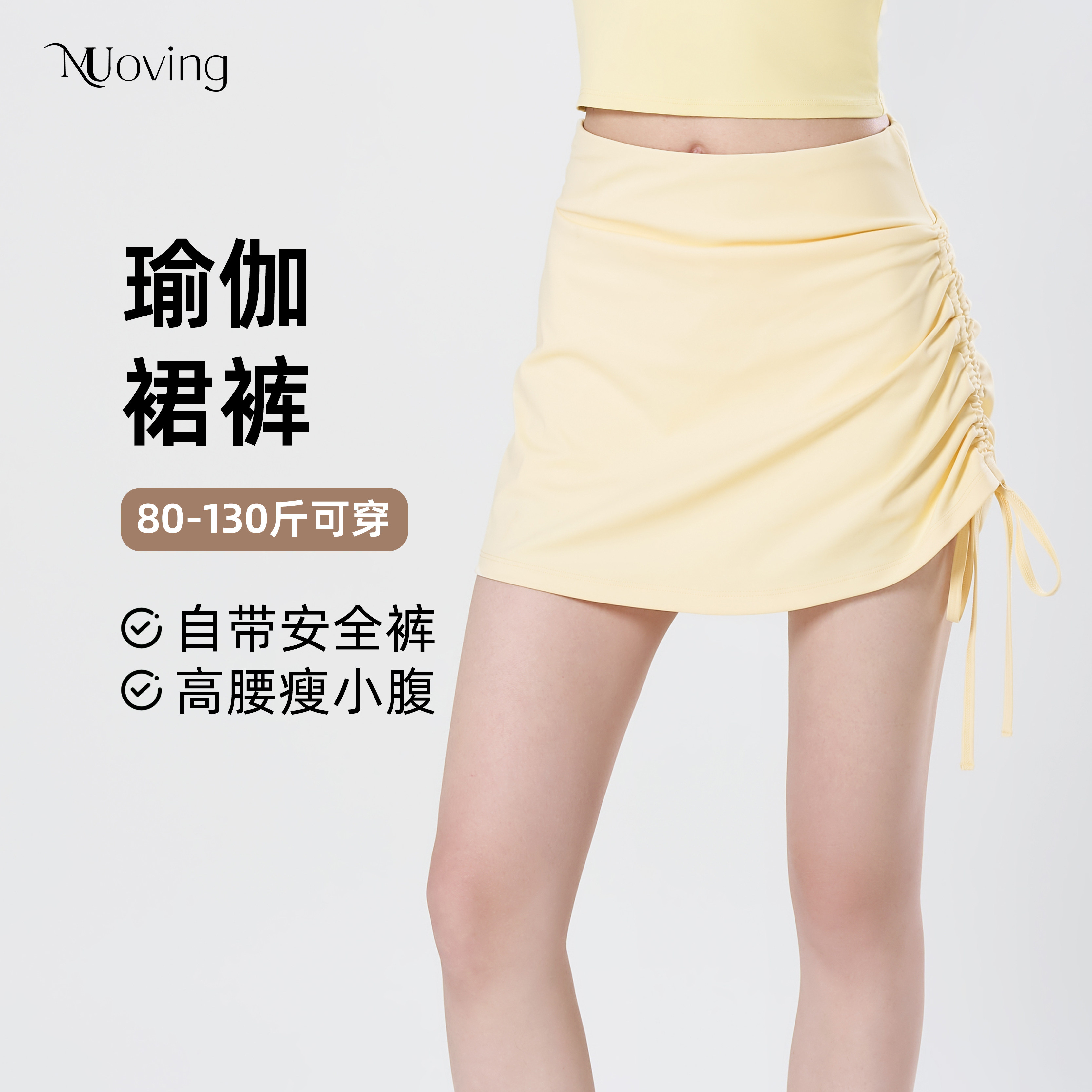 瑜伽裙裤女款抽褶高腰收腹健身短裙大码带衬裤屁帘A字运动裙裤