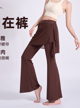 屁帘瑜伽裤微喇假两件运动普拉提美体裤遮胯宽高腰透气健身长裤女