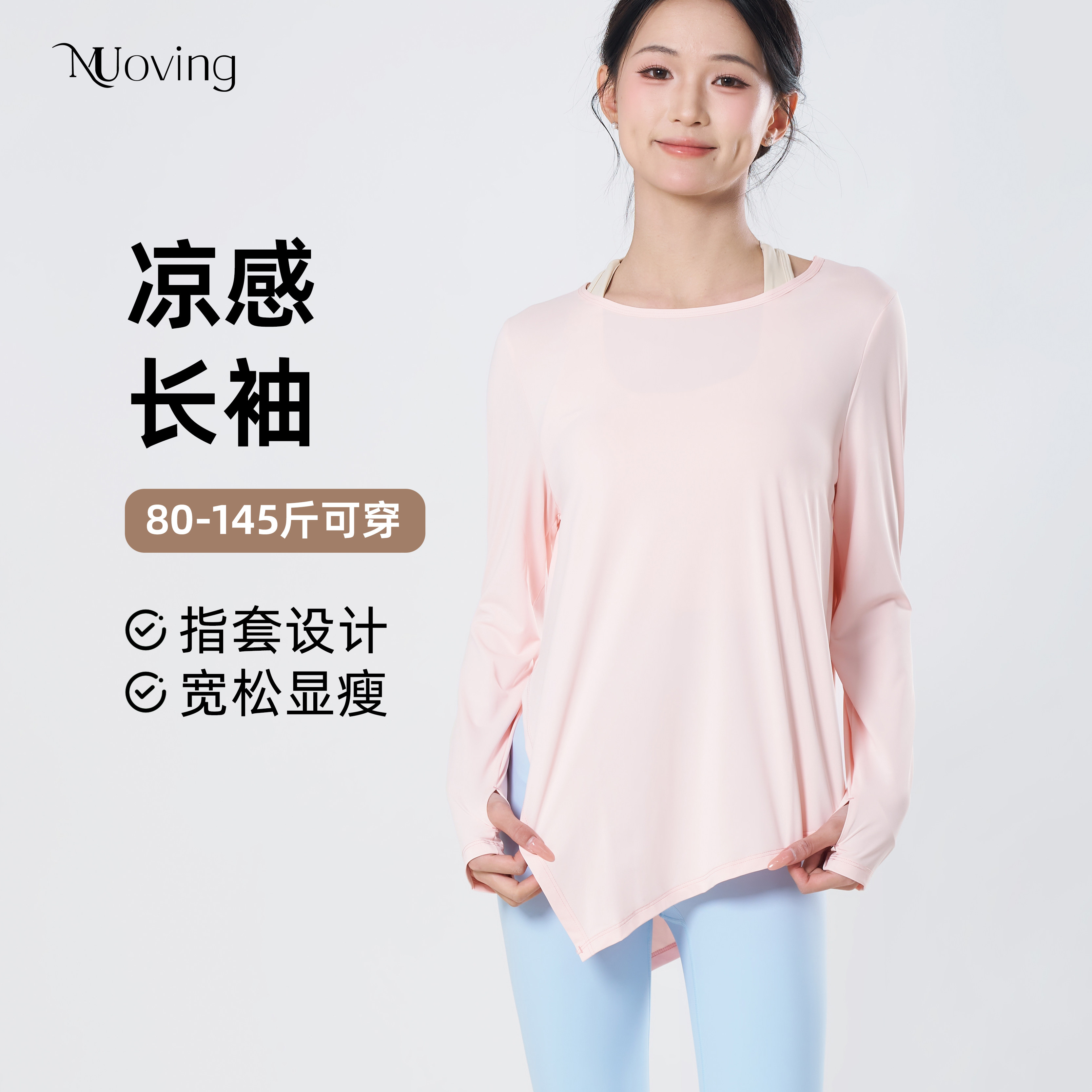 宽松长袖瑜伽服女百搭显瘦薄款运动罩衫圆领大码春季新款健身上衣