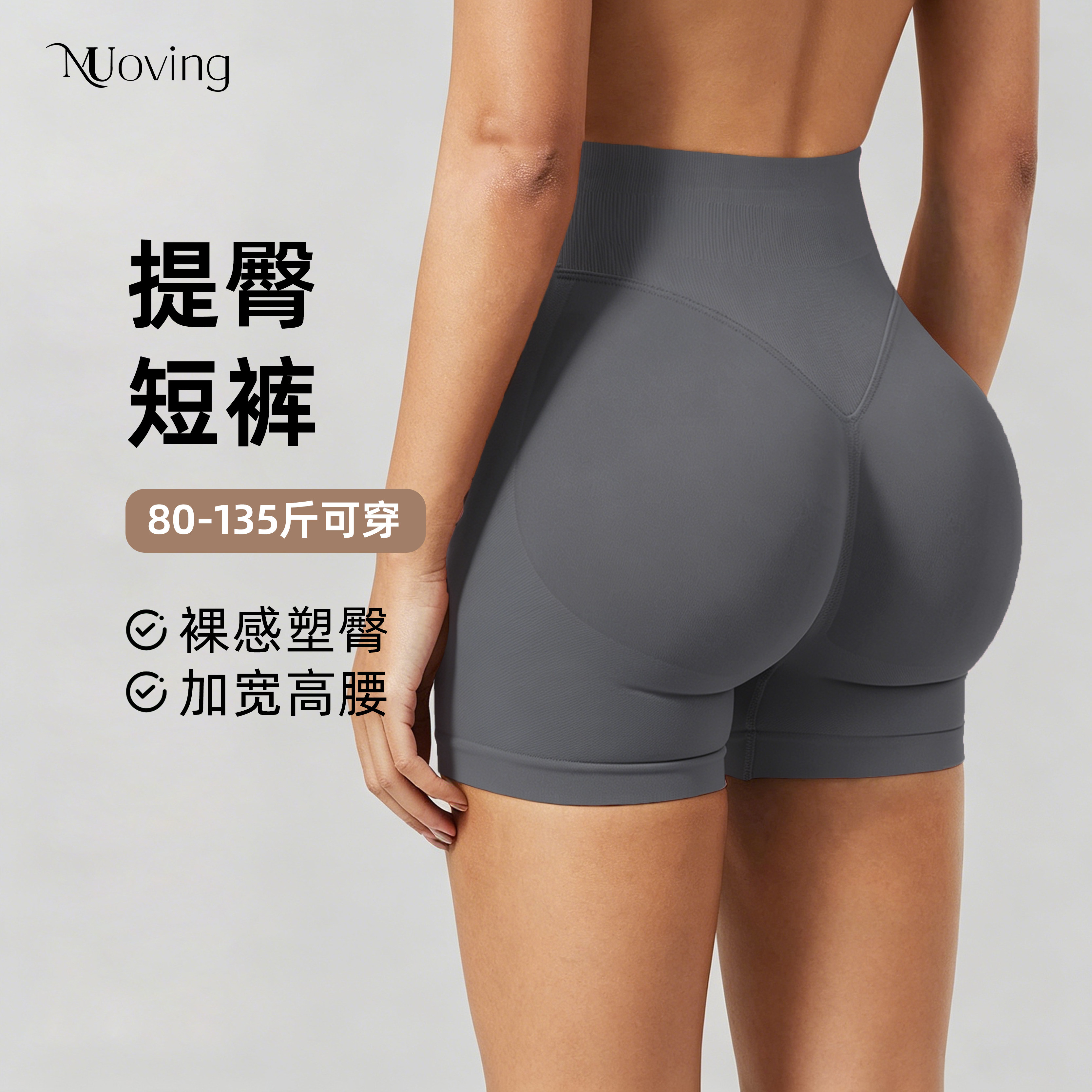 高腰瑜伽短裤女提臀健身夏季收腹运动裤弹力塑形短款跑步女三分裤