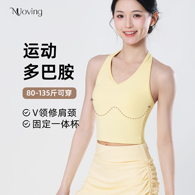 挂脖带胸垫防震聚拢瑜伽背心女