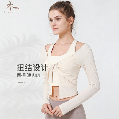 两件套长袖运动上衣女扭结设计显瘦遮肉V领健身美背罩衫瑜伽服春