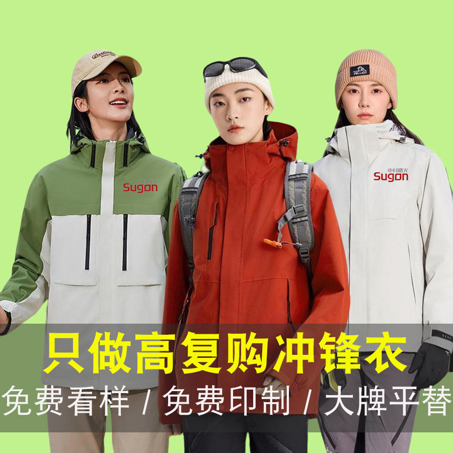 秋冬工作服定制免费印LOGO刺绣