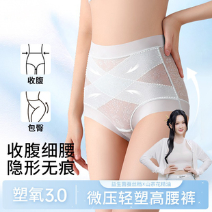 高腰无痕收腹内裤 女士整件10A抗菌提臀翘臀强力收肚子女士三角裤
