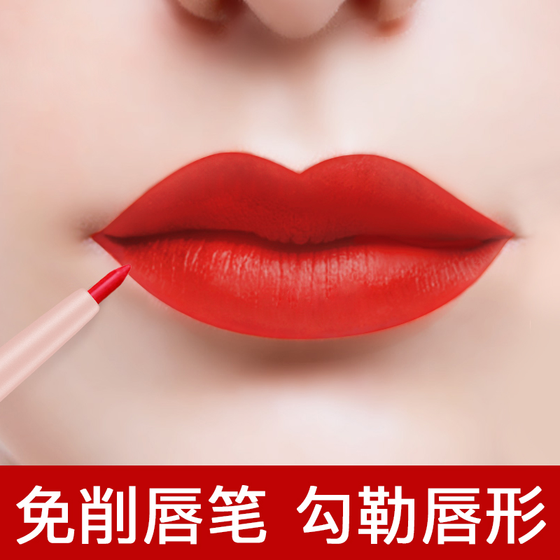 嘉谜唇线笔防水持久正品裸色旗舰店官方不脱色女勾线唇笔嘴唇神器在类目 彩妆/香水/美妆工具, 唇笔/唇线笔中 - 来自Buy2taobao.com提供专业的淘宝代购服务