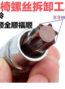 江铃全顺后排汽车座椅地板螺丝拆卸装福顺特顺内六角扳手套筒工具