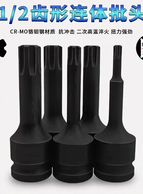 1/2连体批头花型传祺奔驰路虎缸盖螺丝拆卸专用套筒工具RT9 13 14