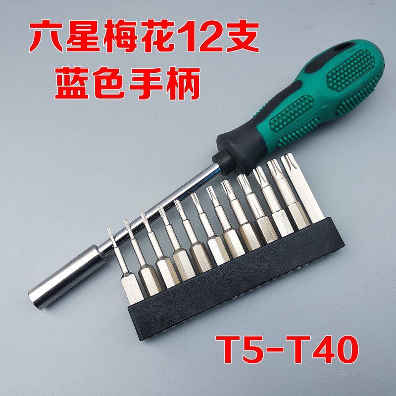 汽车充电桩工具五角六角螺丝刀