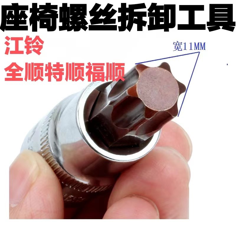 适用新款江铃全顺特顺福顺后座椅