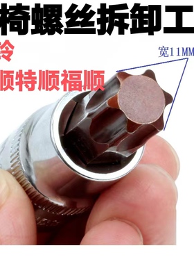 适用新款江铃全顺特顺福顺后座椅螺丝拆卸工具后靠椅拆装套筒扳手