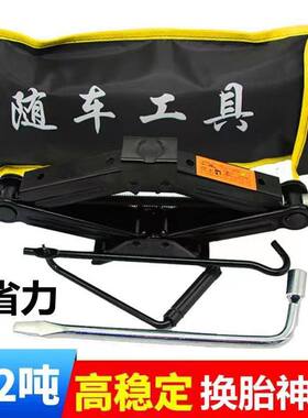 适用丰田卡罗拉锐志花冠RAV4凯美瑞换轮胎工具千斤顶套筒拆卸扳手