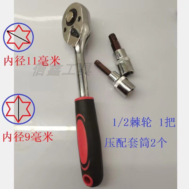 适用JMC江铃福顺座椅螺丝内六花拆装卸滑道地板压条套筒扳手工具