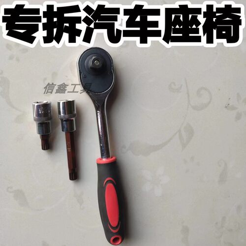 适用于大众奥迪座椅拆卸扳手座椅批头本田丰田座椅螺丝拆装工具