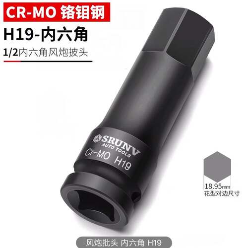 大众奥迪专用工具奥迪半轴螺丝拆卸工具H19六角扳手套筒六方套头