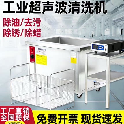 大功率工业用超声波清洗机汽车发动机汽修积碳工业级超音波清洗器