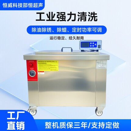 超声波清洗机工业用大功率清洗器商用级汽修大型超音波除油清洁机