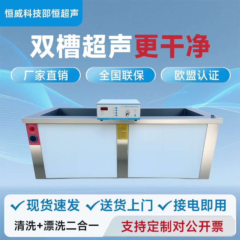 工业超声波清洗机双槽式清洗漂洗去油除锈大型大功率超音波清洗器