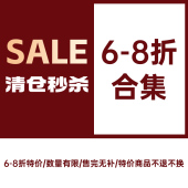 For 福利合集 Work Not 特价 清仓特价 8折 商品不退不换