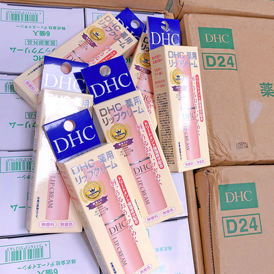 日本原装进口DHC润唇膏1.5g