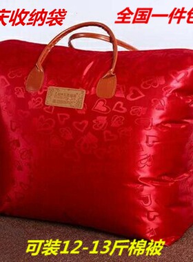 婚庆喜被结婚大红色被子收纳袋牛津布手提陪嫁大号特大棉被包装袋