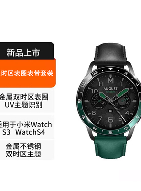 适用小米s3金属表圈表带套装小米watchs3表圈替换小米双时区表圈