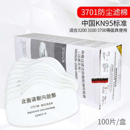 防尘面罩过滤棉3701cn防工业粉尘打磨3200防尘口罩煤矿滤棉芯配件
