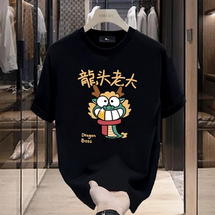 纯棉短袖男款国潮个性卡通印花潮流ins高街百搭宽松休闲打底衫T恤