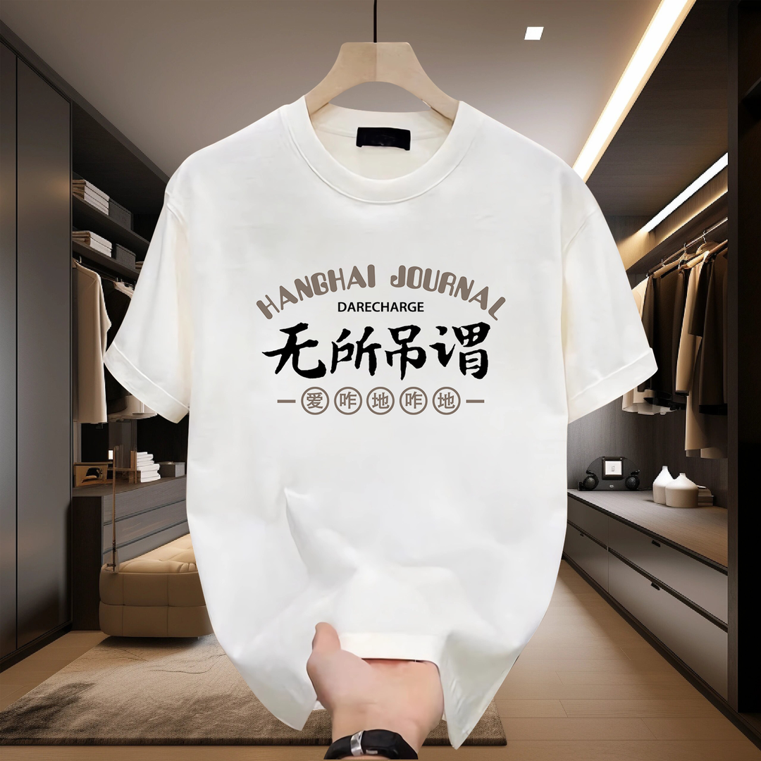 国潮新款个性穿搭夏季纯棉圆领男装短袖T恤创意潮流百搭休闲上衣