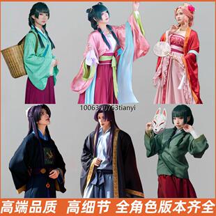 药屋少女的呢喃cos服猫猫衣服壬氏游园会大小姐玉叶妃宫女里树妃