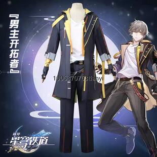崩坏星穹铁道cos服开拓者存护毁灭男女主游戏动漫COSPLAY服装双子