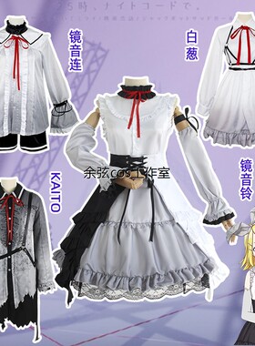 世界计画 划镜音双子cos服 镜音连 镜音铃 KAITO 25时 白葱cospla