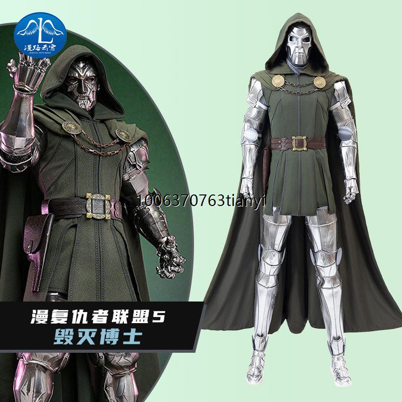 万圣节复仇者联盟5毁灭博士唐尼同款COSPLAY服装全套盔甲服