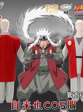 正版NARUTO火影忍者自来