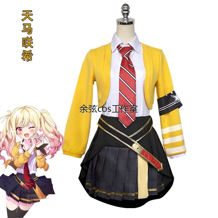 世界计画彩色舞台天马希c