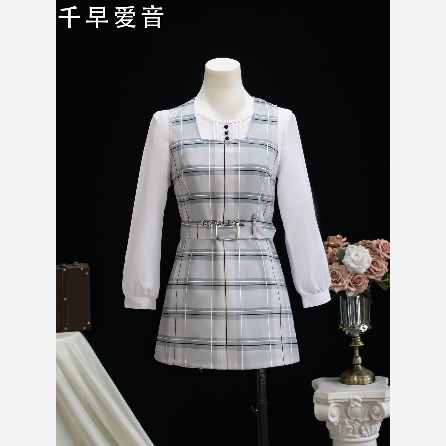 千早艾茵Cos服装Bang Dream It's Mygo动漫Cosplay同款格纹连衣裙